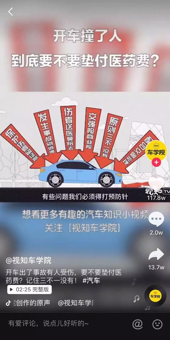 用段子说车，两周涨粉410万！抖音汽车类账号怎么做爆款？