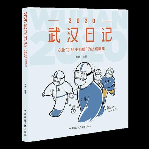 武汉画集的相关长尾关键词有哪些