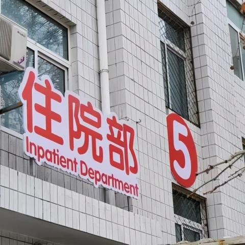 河南省的胸科医院怎么样