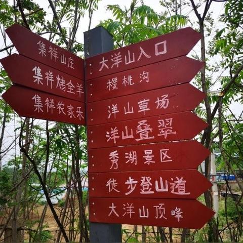 沈阳市大洋山景区怎么样