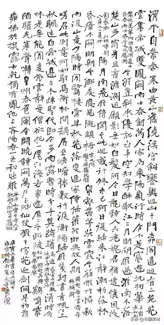书画素材｜中国八大美院当代书法带头人书法作品欣赏