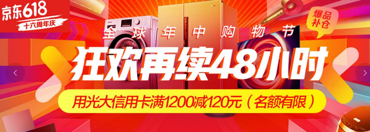 京东家电618销售排行榜：谁是赢家？