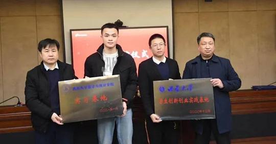 “西南大学学生创新创业实践基地”落户重庆经开区