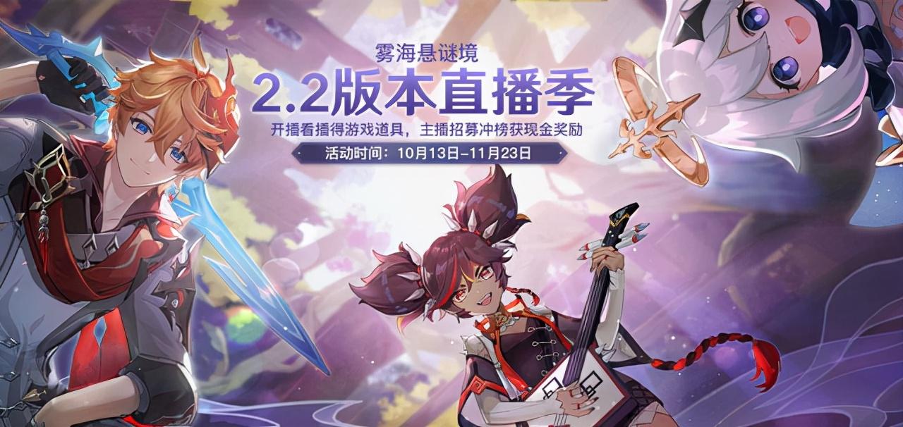 虎牙原神直播活动怎么参与（虎牙掉宝活动怎么领）