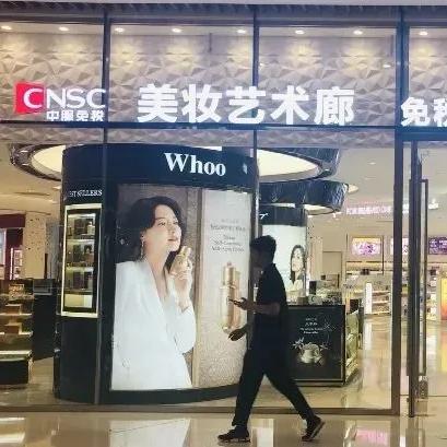 大连市免税店怎么样