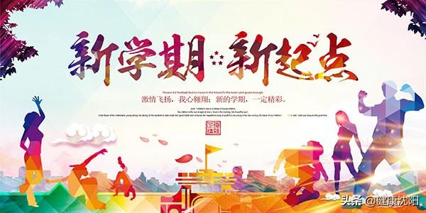 开学后和同学见面的你最怕听到什么