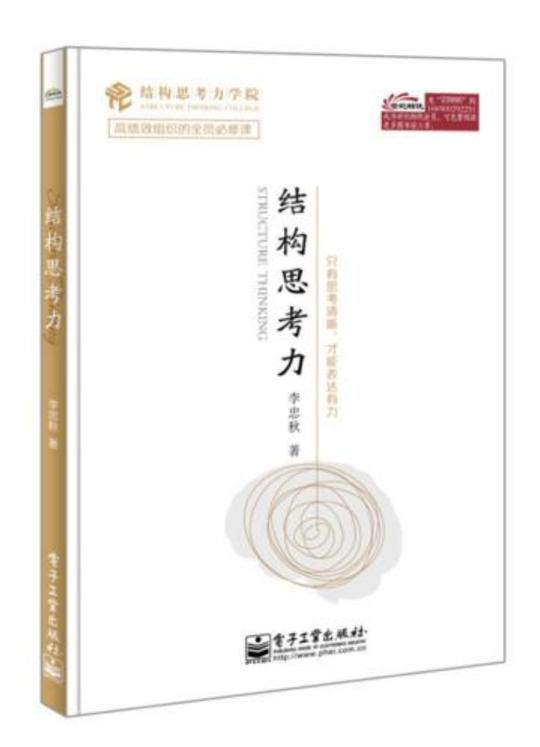 「樊登读书会强推：免费送10本绝密书」彻底改变你的逻辑思维能力
