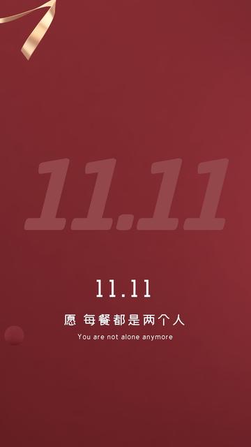 第二次付双十一尾款的朋友圈说说