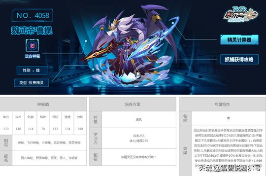 赛尔号年终盛典第三期：曹操的雌雄双剑返场，克罗依旧占据槽位
