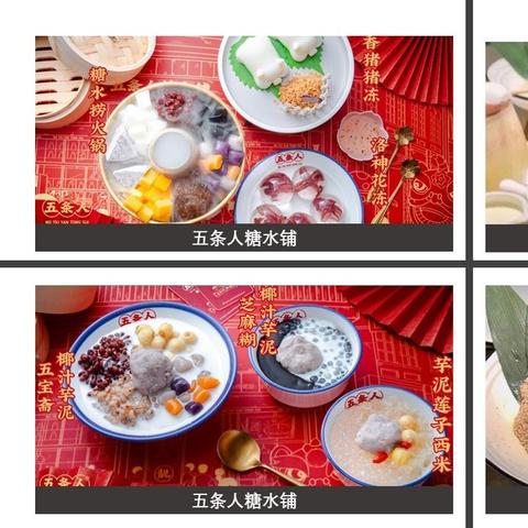 泉州市吃甜品的长尾关键词有什么