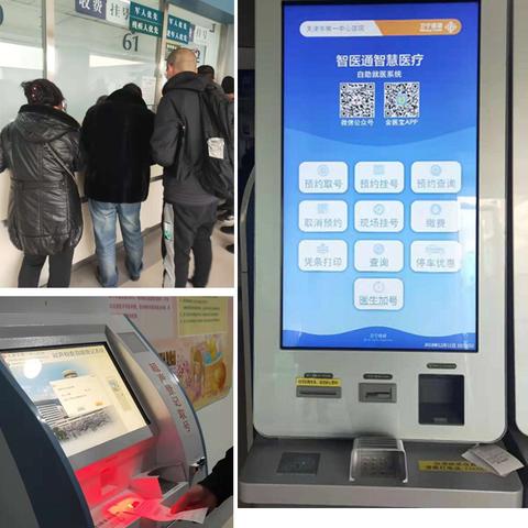 【天津四维彩超医院】相关长尾关键词有哪些