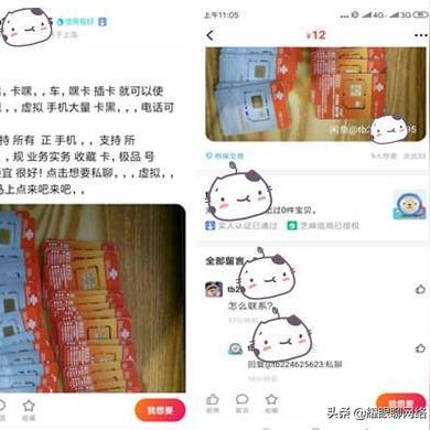 出售闲鱼号长期稳定出号,闲鱼账号购买,闲鱼账号出售,闲鱼实名号交易