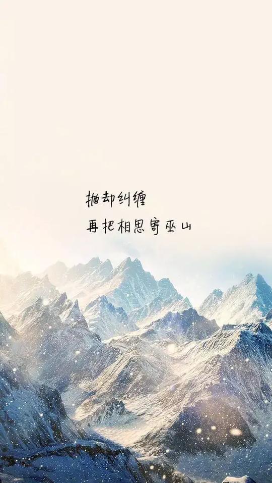 春观百花冬观雪，醒亦念卿，梦亦念卿