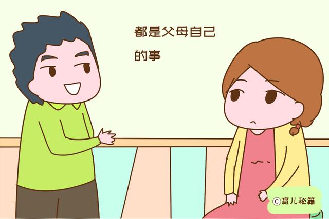 当代父母的四大谎言是什么