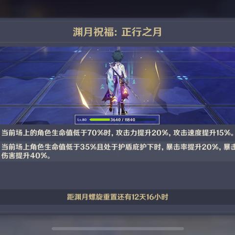 原神深渊配队技巧：如何搭配角色应对12层高压战斗