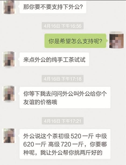 你还敢在微信乱添加好友吗？后果实在太可怕了！