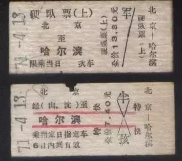 哈尔滨到八五三相关长尾关键词有哪些