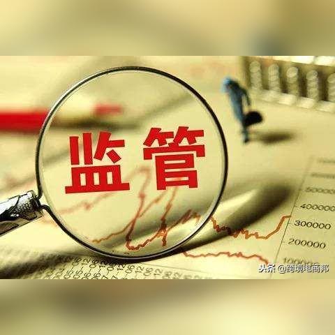 跨境电商哪个注册条件少