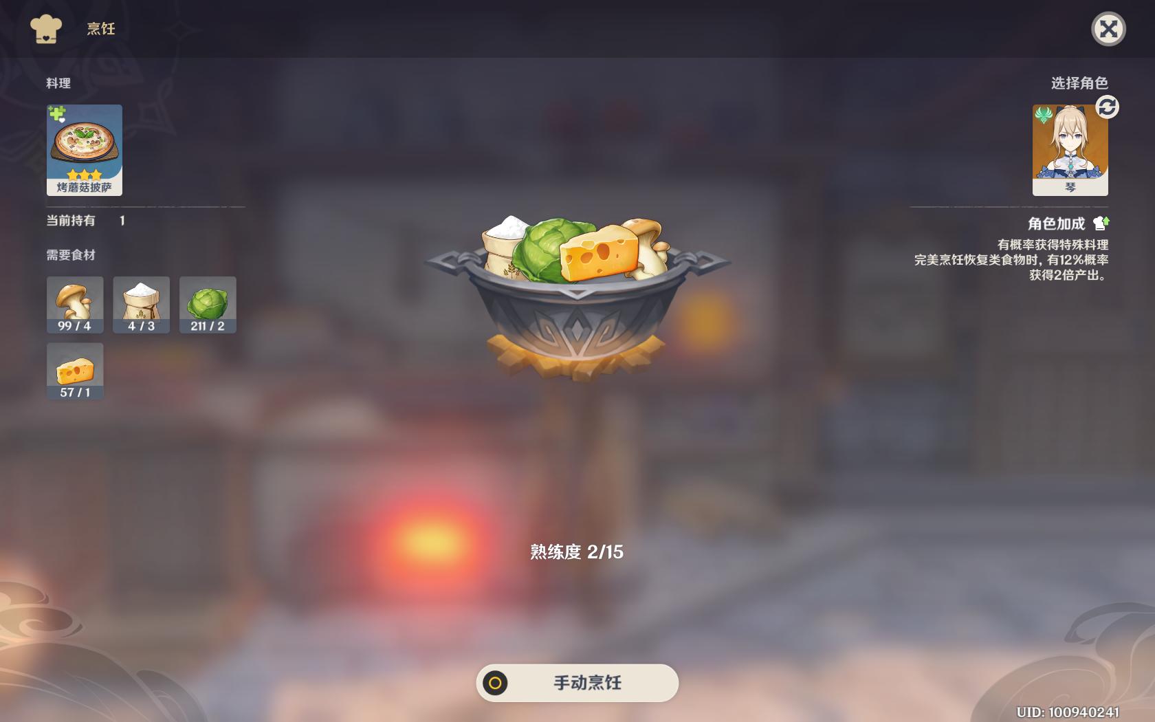 原神雷神加胡桃该怎么玩（原神雷神保底多少能出）