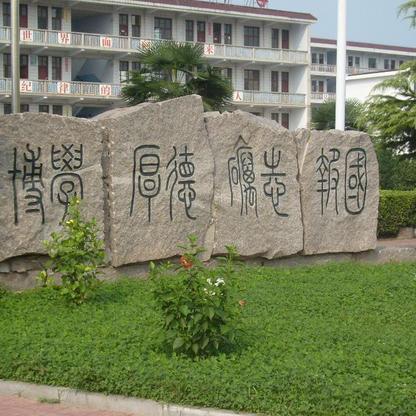 河南哪个高中出名