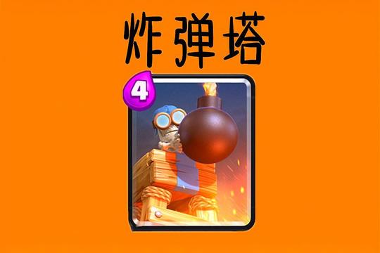 皇室战争：现版本5张冷门卡，治疗法术不再垫底，第一你想不到！