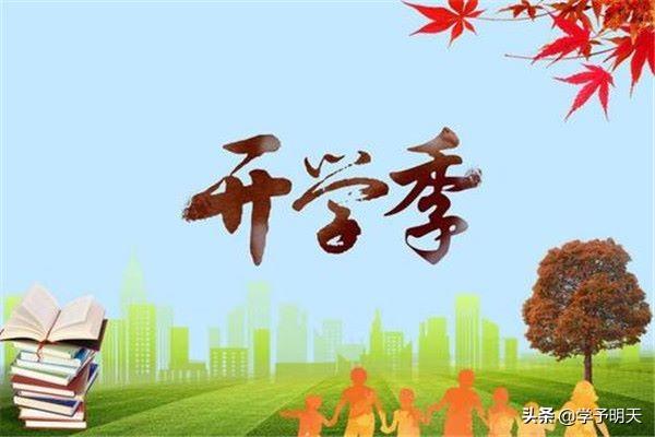 高考倒计时10天寄语