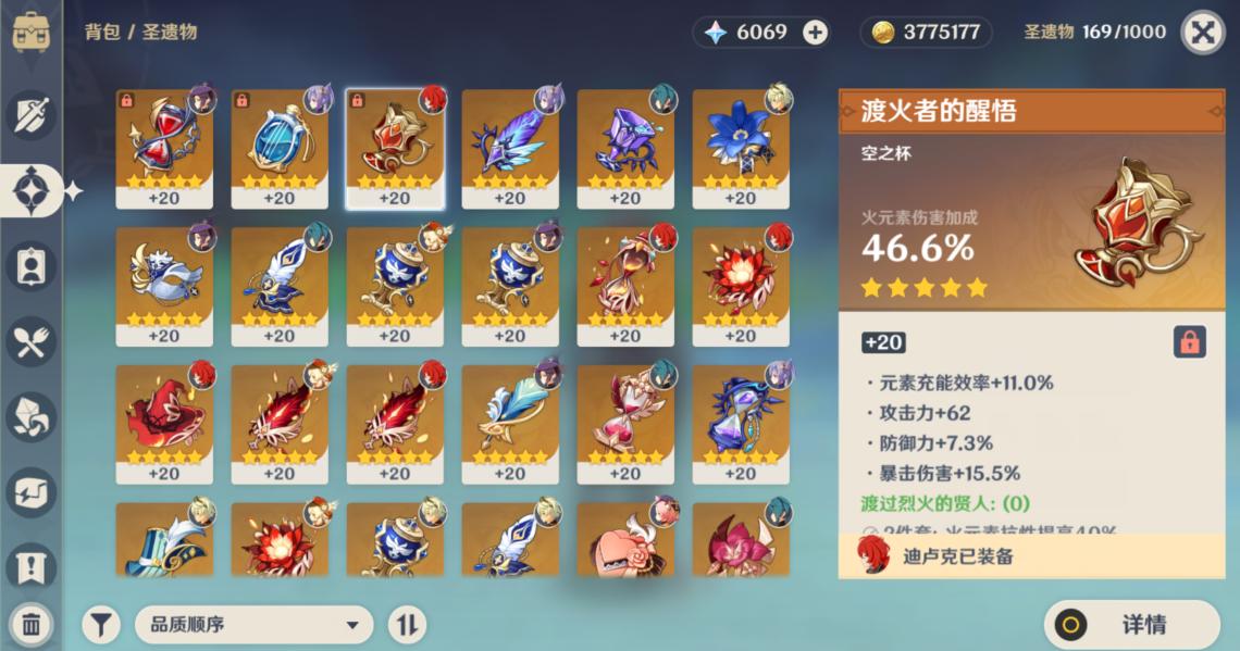 原神怎么开始拿金色圣遗物（圣遗物怎么刷）