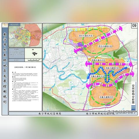 南宁市哪个民族多一点