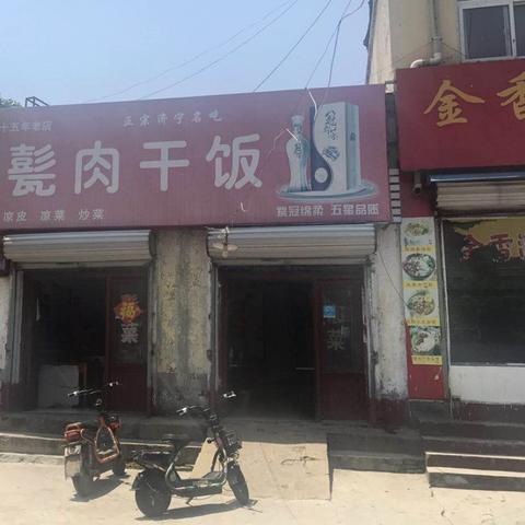 临沂市甏肉干饭的长尾关键词有哪些