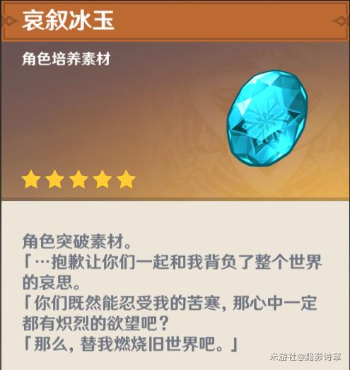 原神天使的信徒怎么过（原神循环剧情概括）