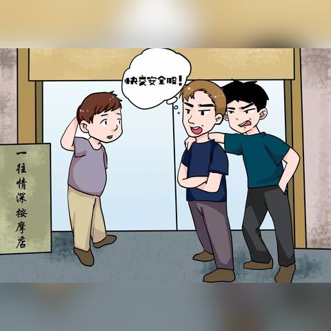 按摩店成都市有哪些店名