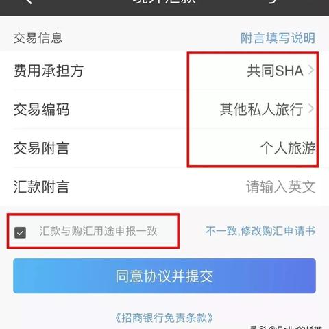 跨境汇款多久处理好