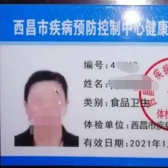 西安市健康证查什么的