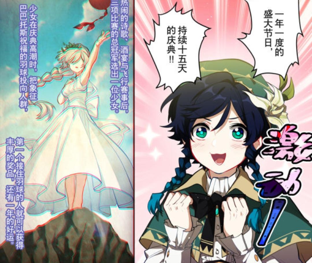 原神中的温迪怎么解锁（原神温迪神装出自哪里）