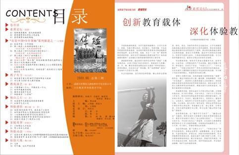高等医学教育期刊分类医学类的A类学术期刊有哪些