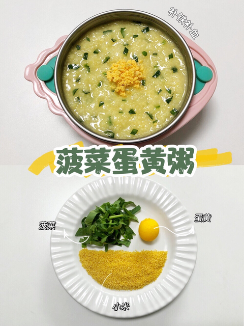 秋季宝宝饮食调整喝养生粥好处多