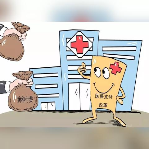 哈尔滨市医保该买多少年