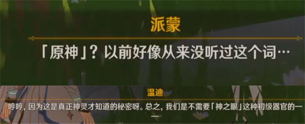 原神非自愿祭祀怎么解锁（雪山7个石碑位置）