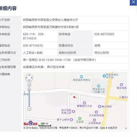 西安鄠邑区上班相关长尾关键词有哪些
