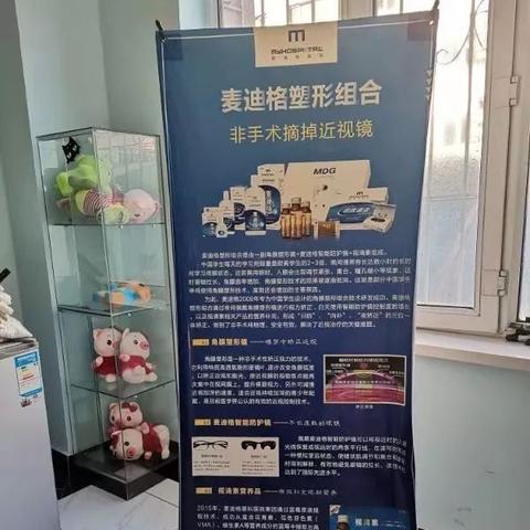 哈尔滨麦迪格相关长尾关键词有哪些