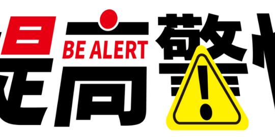 案件聚焦|转账记录、交易短信能被“一键造假”？有人因此被判刑