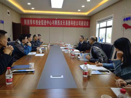 陕西青年创业促进中心执行主任董小涛一行到陕西关天易景科技实地考察