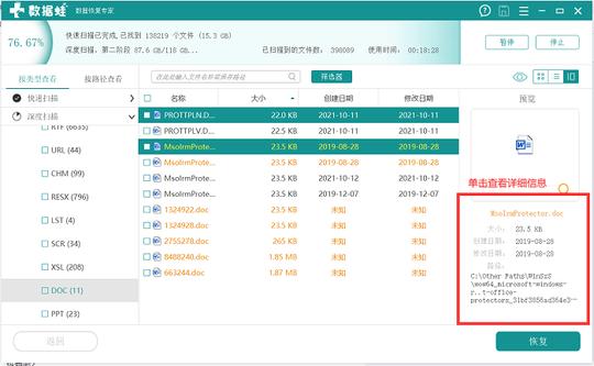 u盘的东西删除了怎么恢复，怎么恢复u盘删除的文件