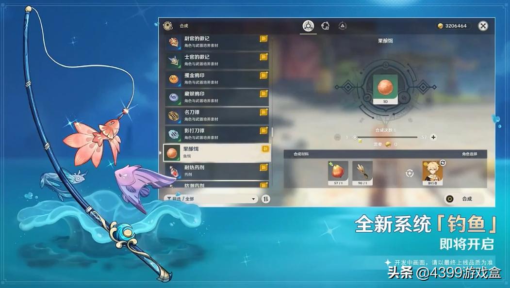 原神钓鱼怎么放进池子里（原神钓鱼额外物品咋回事）