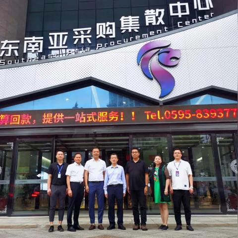 福建跨境电商运营平台的相关长尾关键词有哪些