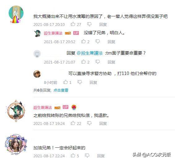 原神冰冷的地方怎么去（枫原万叶身高）