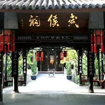 成都市修地铁绕过武侯祠的长尾关键词有什么