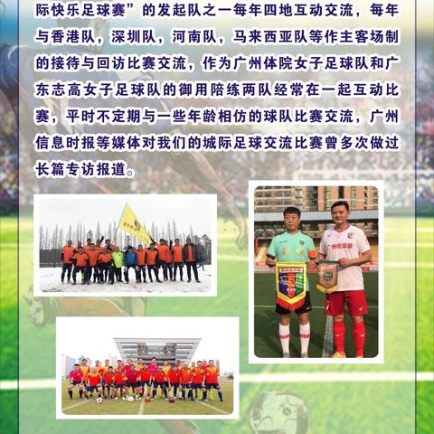 河南队足球怎么样