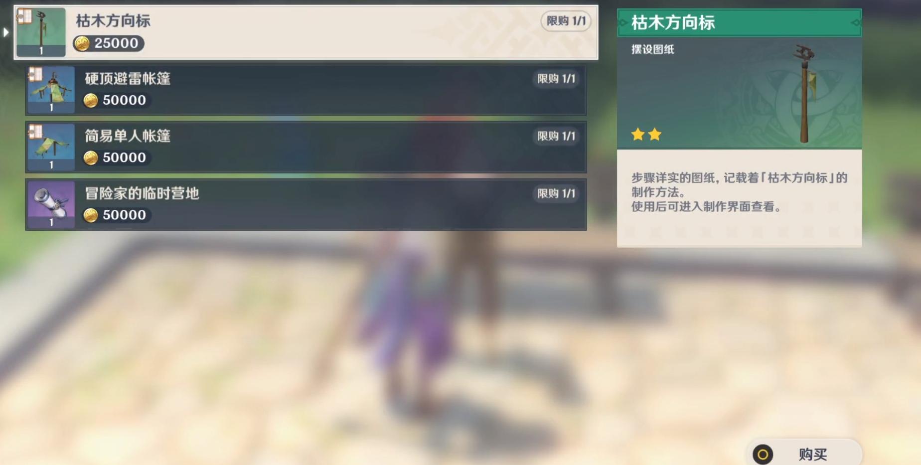 原神怎么看摆设套装（原神pc版壶内怎么摆家具）