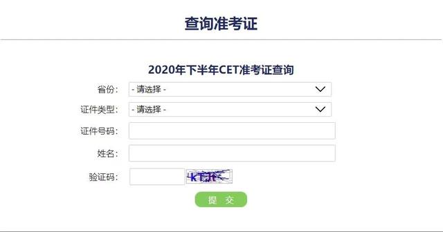 2019四六级手机怎么查分